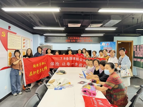 中國大地保險北京分公司進(jìn)社區(qū)開展“7.8全國保險公眾宣傳日”防范非法集資講座