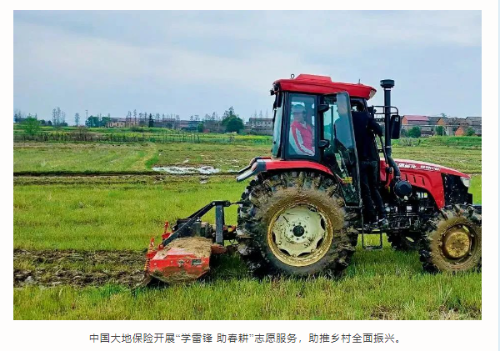 中國大地保險服務(wù)國家戰(zhàn)略的實踐與創(chuàng)新  (1)