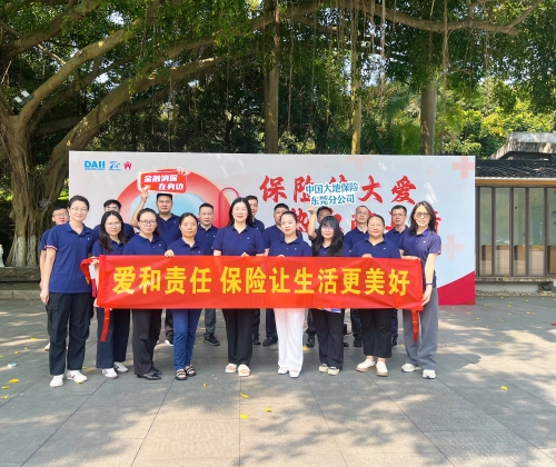在廣東，公司積極參加東莞保險業(yè)第九屆“保險傳大愛 熱血獻真情”愛心獻血活動，并在旗峰公園開展公益健步走活動，沿途向市民普及保險保障知識，傳播金融消費者權益理念。